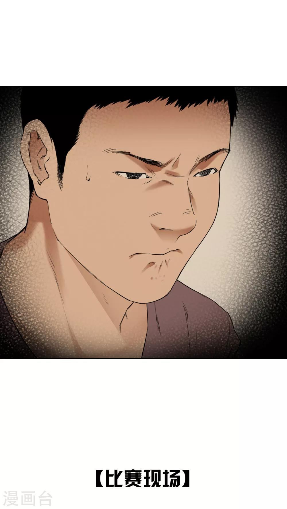 尋找範大滑 - 第9話 永不放棄的夢想 - 3