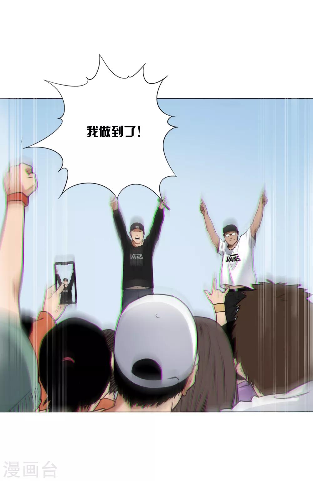 尋找範大滑 - 第9話 永不放棄的夢想 - 5