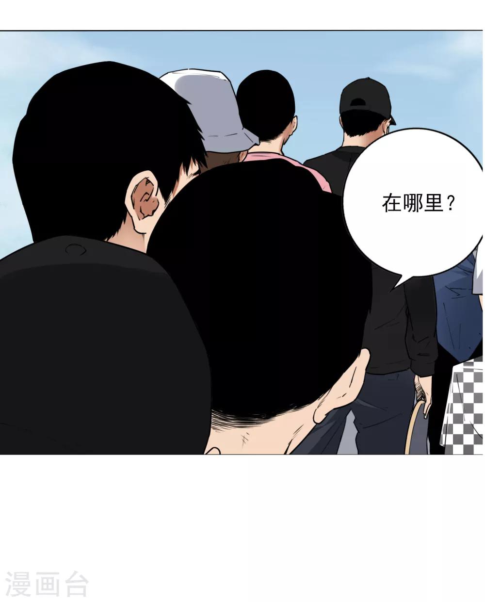 尋找範大滑 - 第9話 永不放棄的夢想 - 3