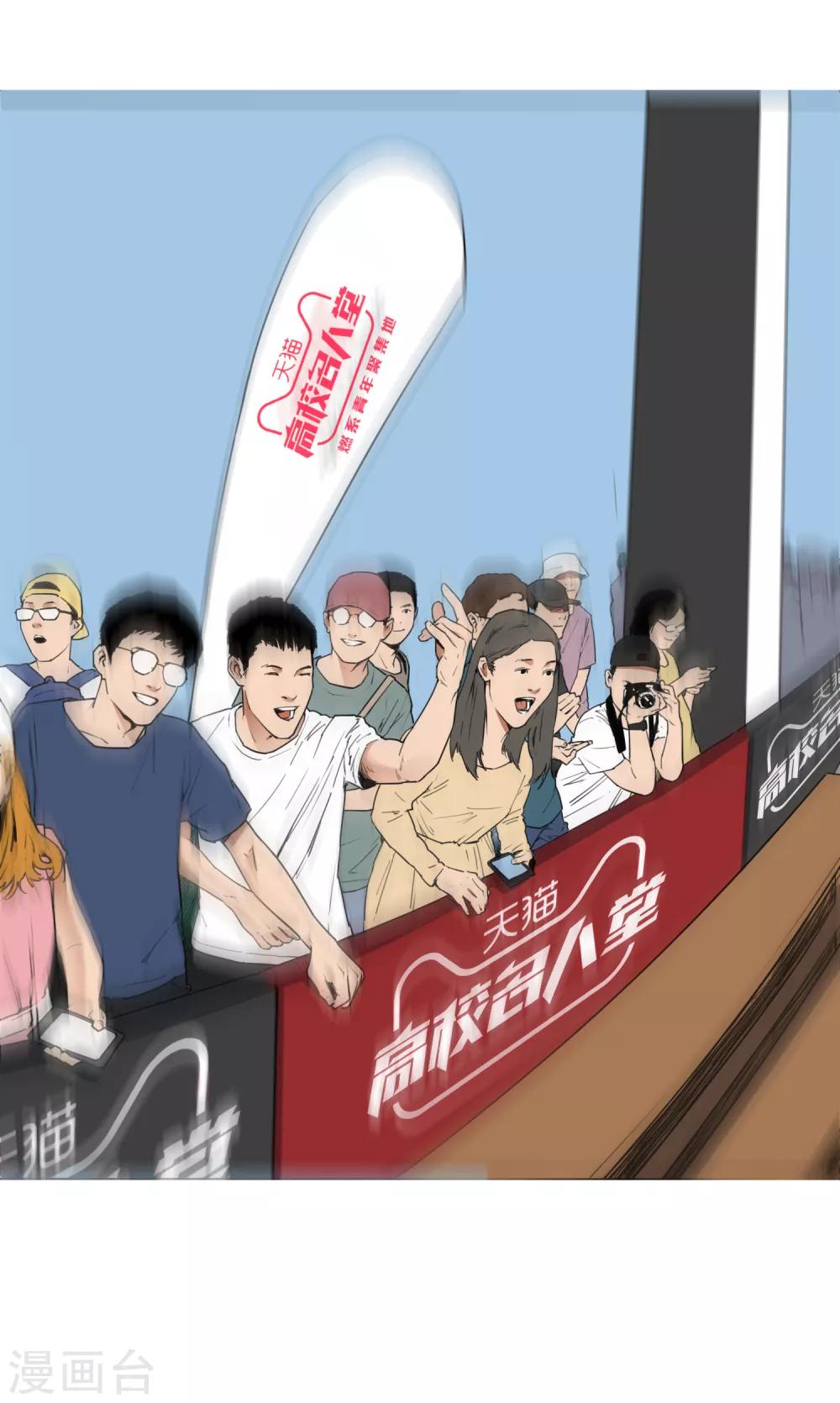 尋找範大滑 - 第9話 永不放棄的夢想 - 4