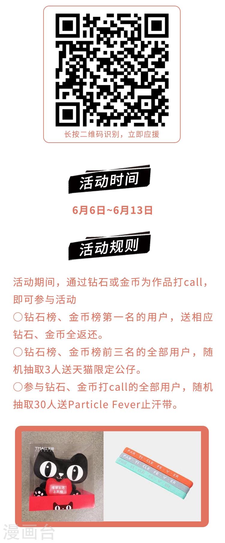 尋找範大滑 - “範不言，請加油！”應援啓動 - 1