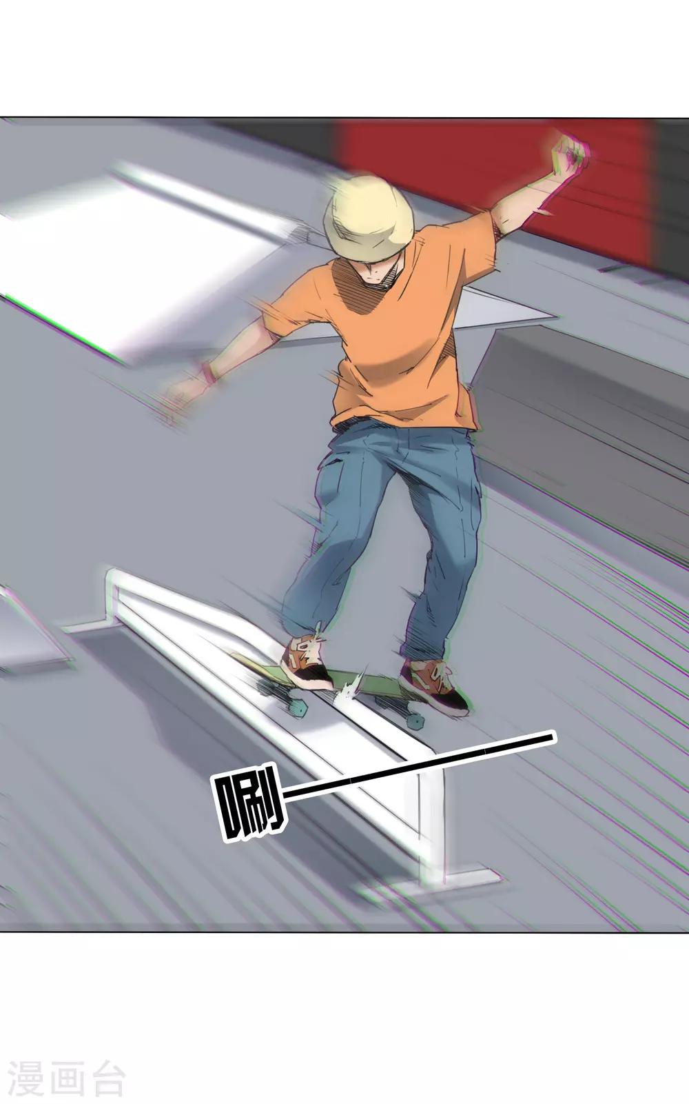 尋找範大滑 - 第6話 決賽的賽場 - 2