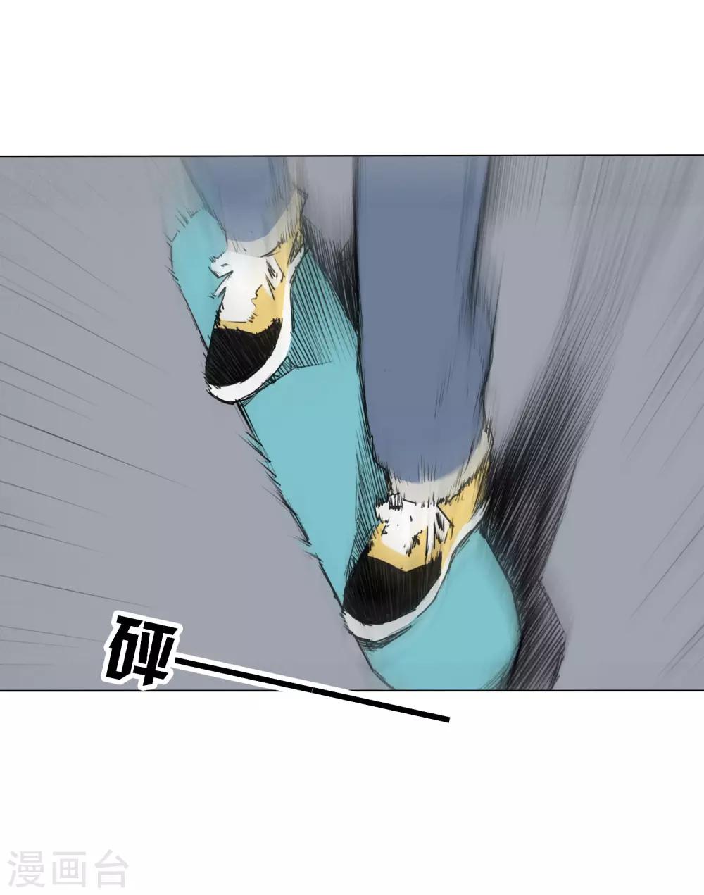 尋找範大滑 - 第6話 決賽的賽場 - 5