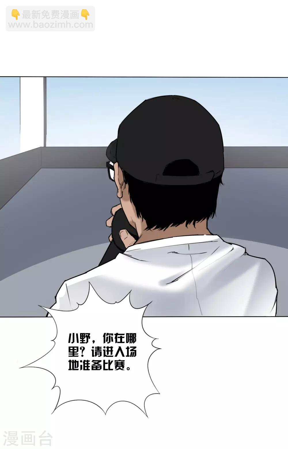 尋找範大滑 - 第6話 決賽的賽場 - 5