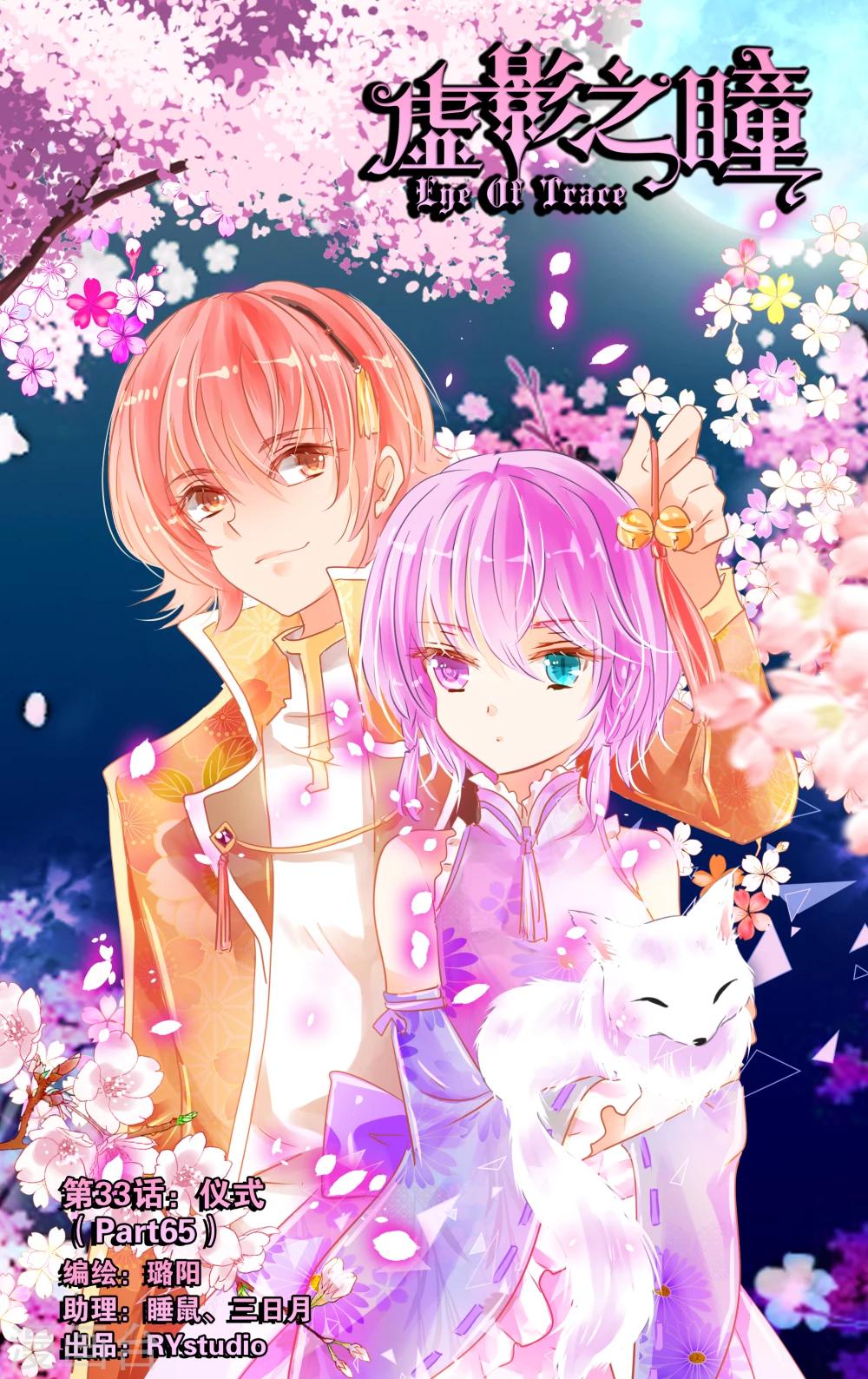 第33话1 仪式-第102话