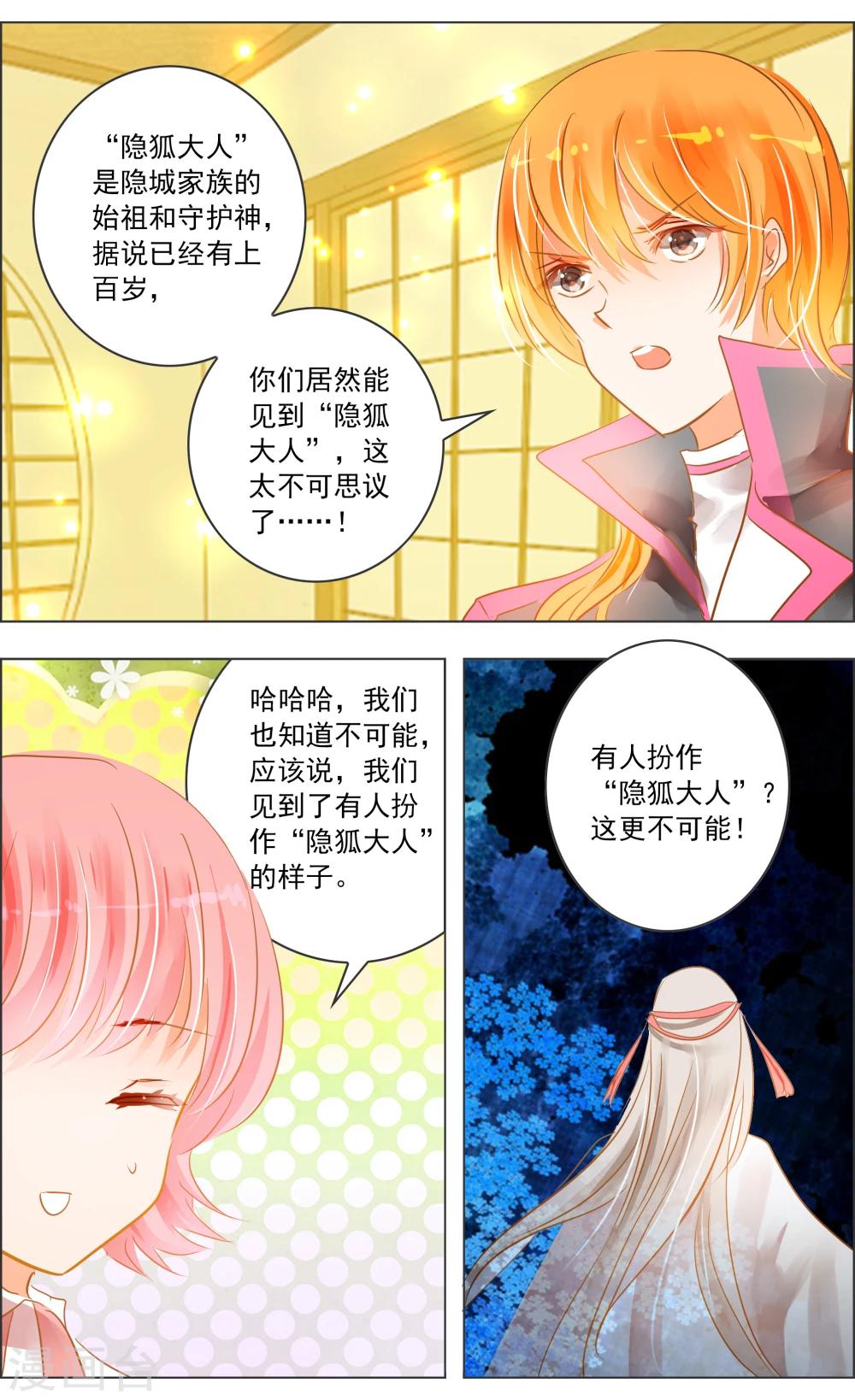 第33话1 仪式-第102话