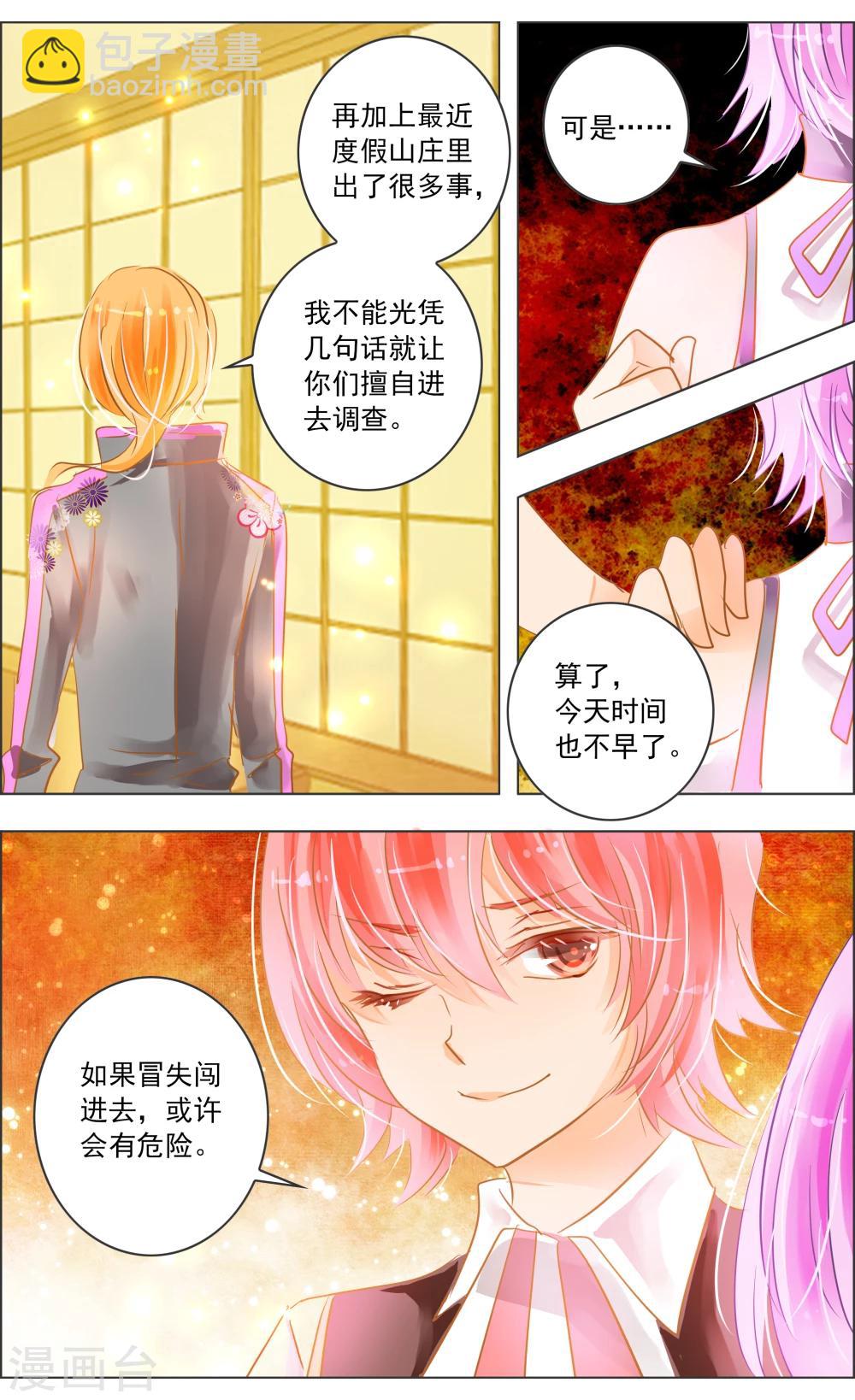 第33话1 仪式-第102话