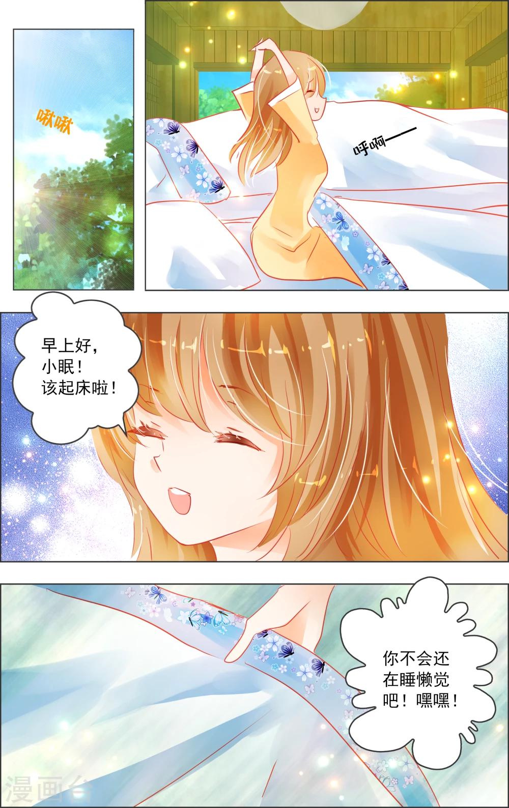 第33话1 仪式-第102话