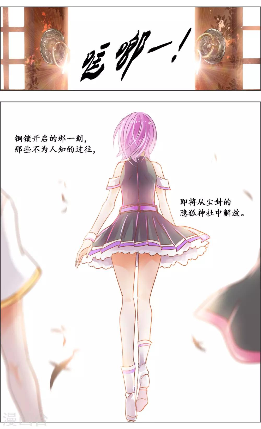 第33话3 仪式-第104话