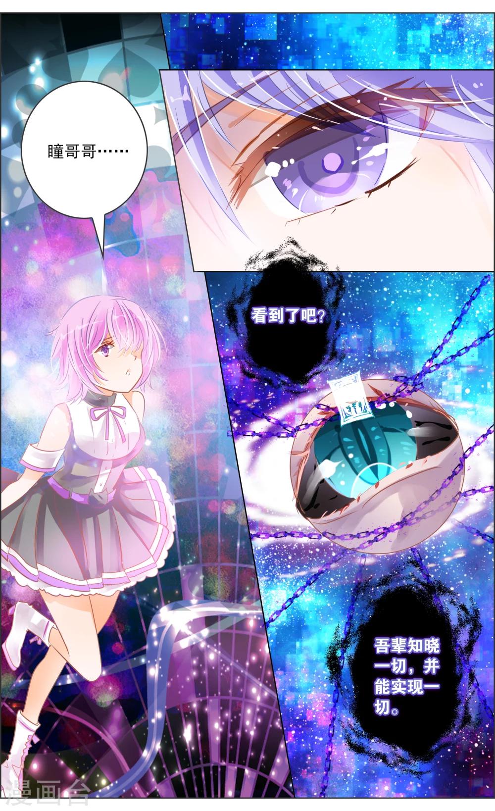 第34话2 蔓延-第106话