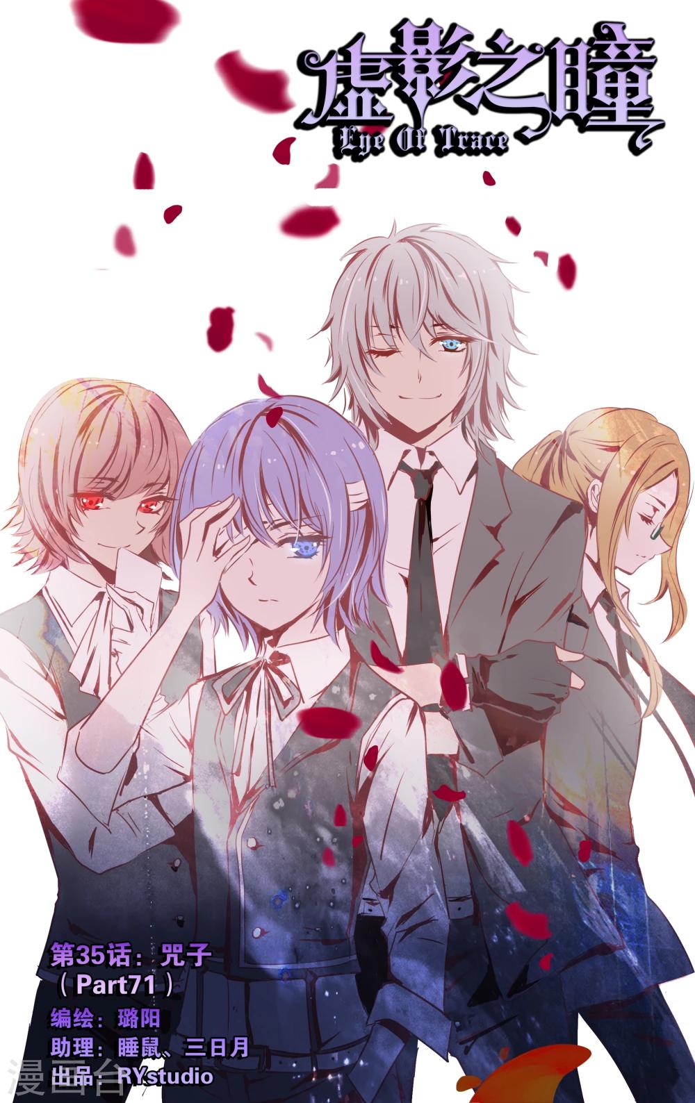 第35话1 咒子-第108话