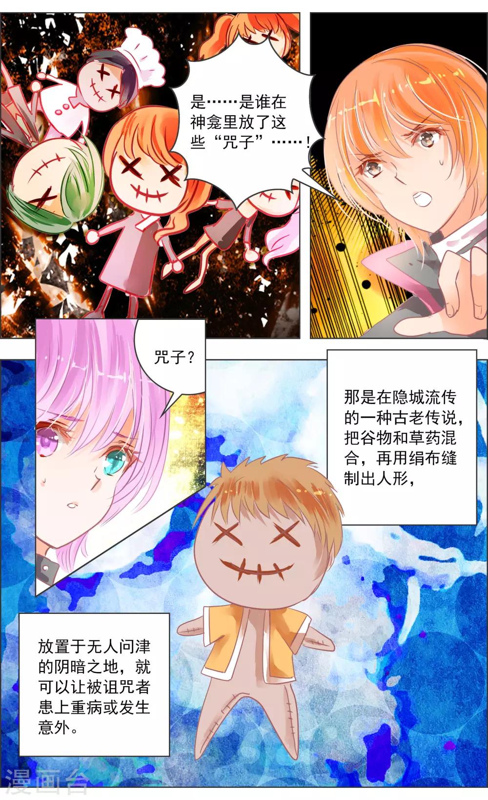 第35话1 咒子-第108话