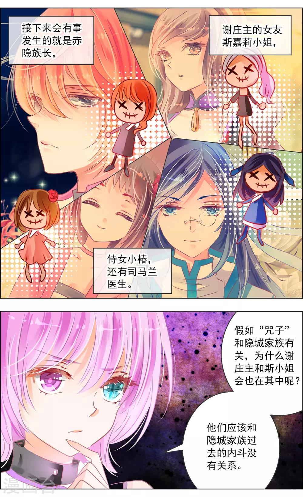 第35话1 咒子-第108话