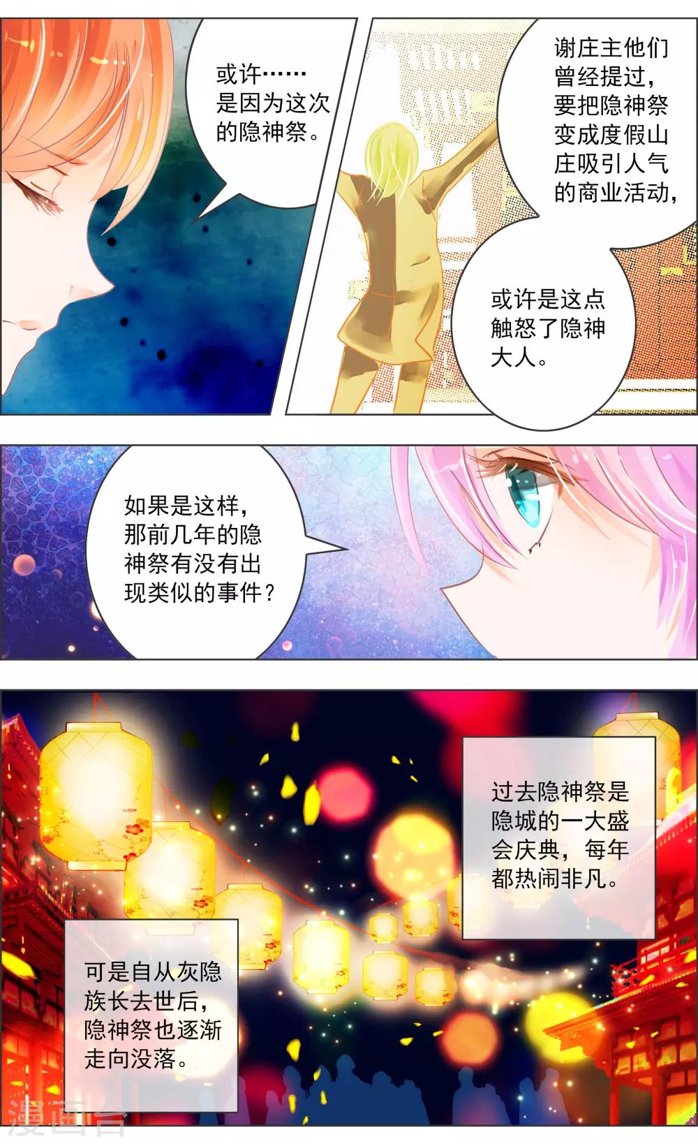 第35话1 咒子-第108话