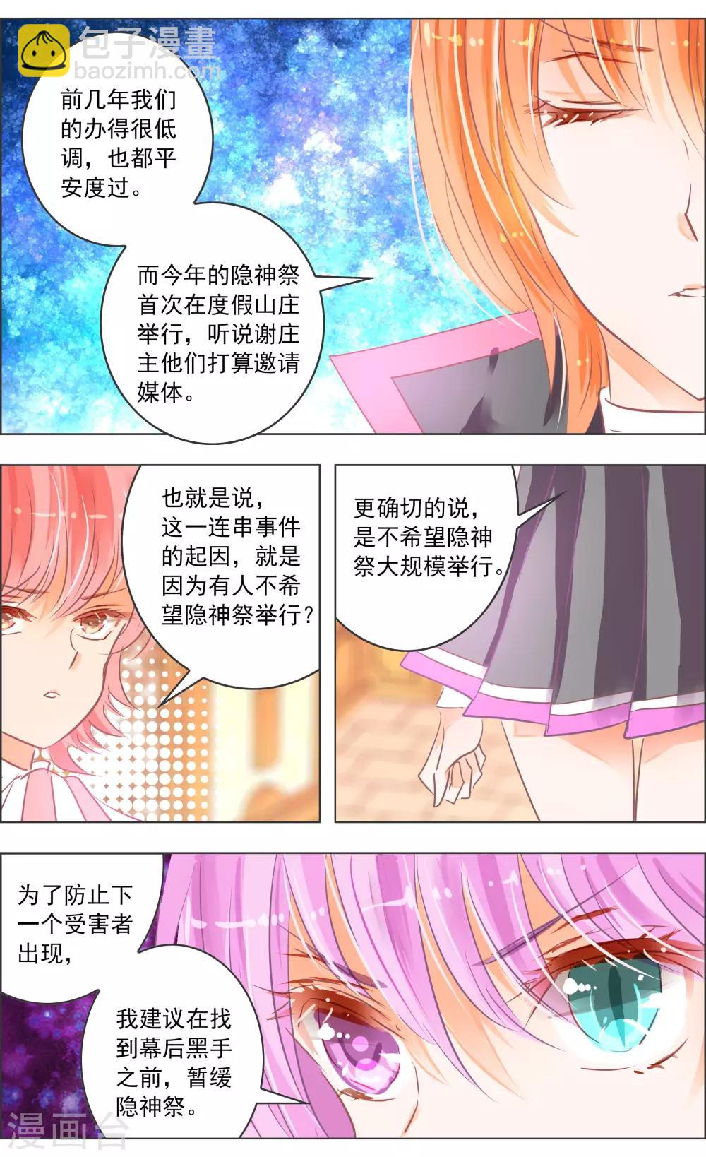 第35话1 咒子-第108话