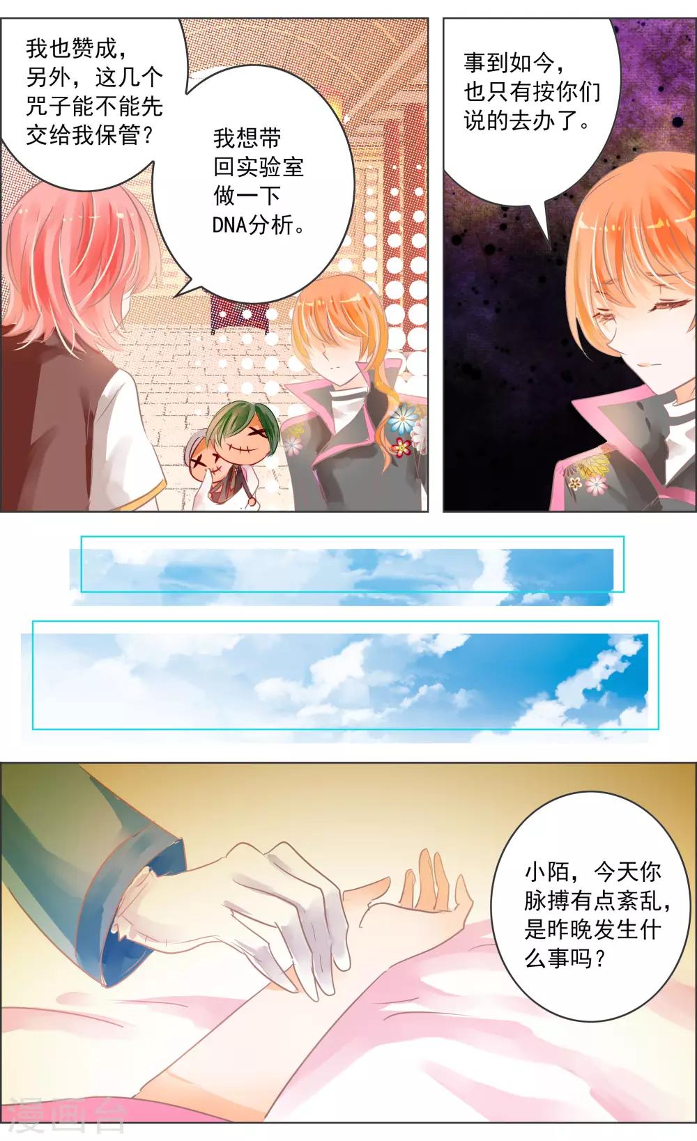 第35话1 咒子-第108话