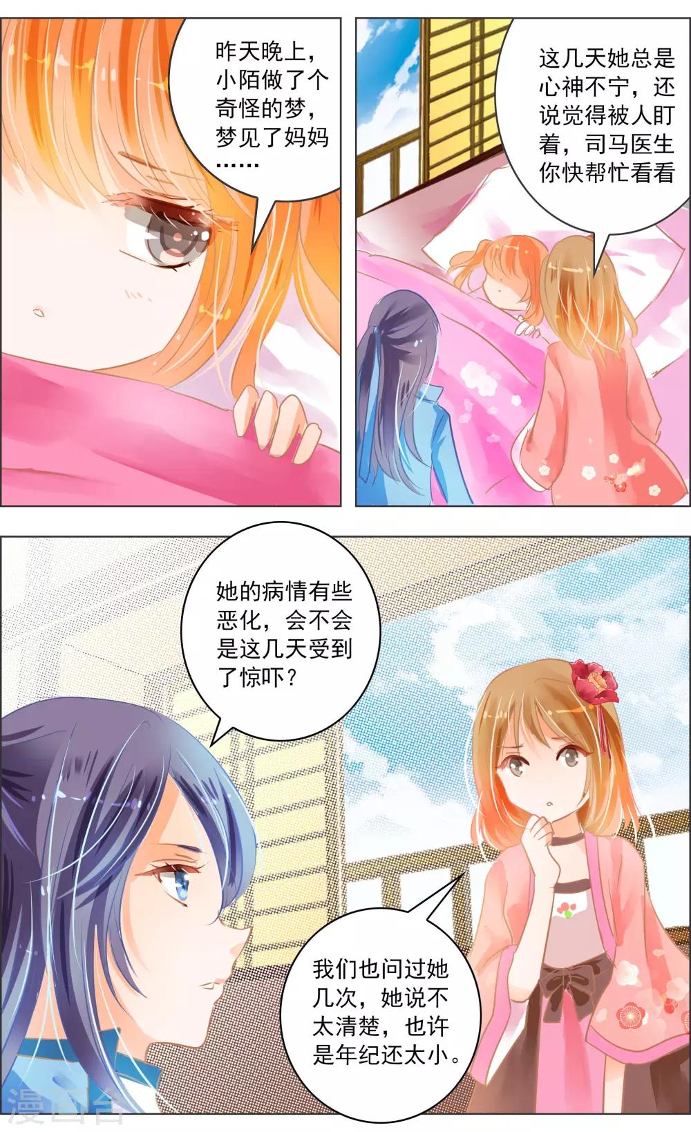 第35话1 咒子-第108话