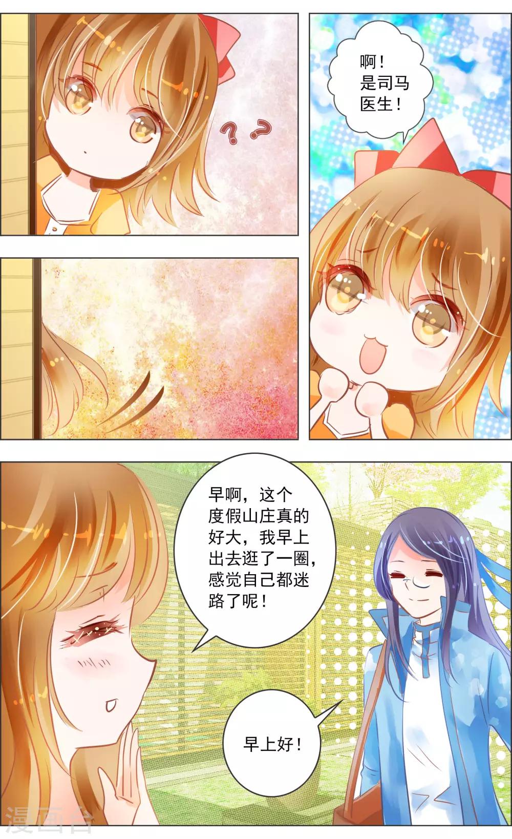 第35话3 咒子-第110话