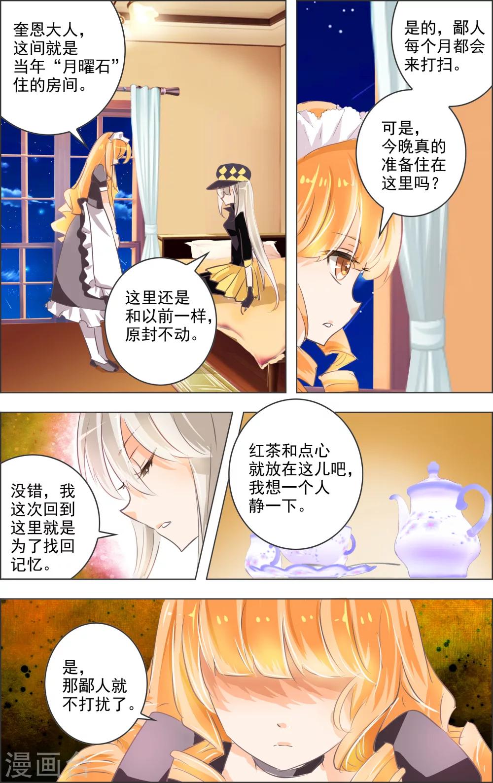 第5话2 密室-第12话