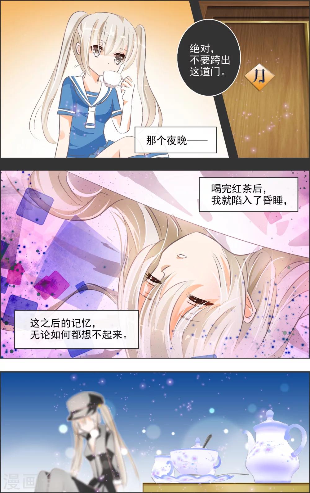 第5话2 密室-第12话