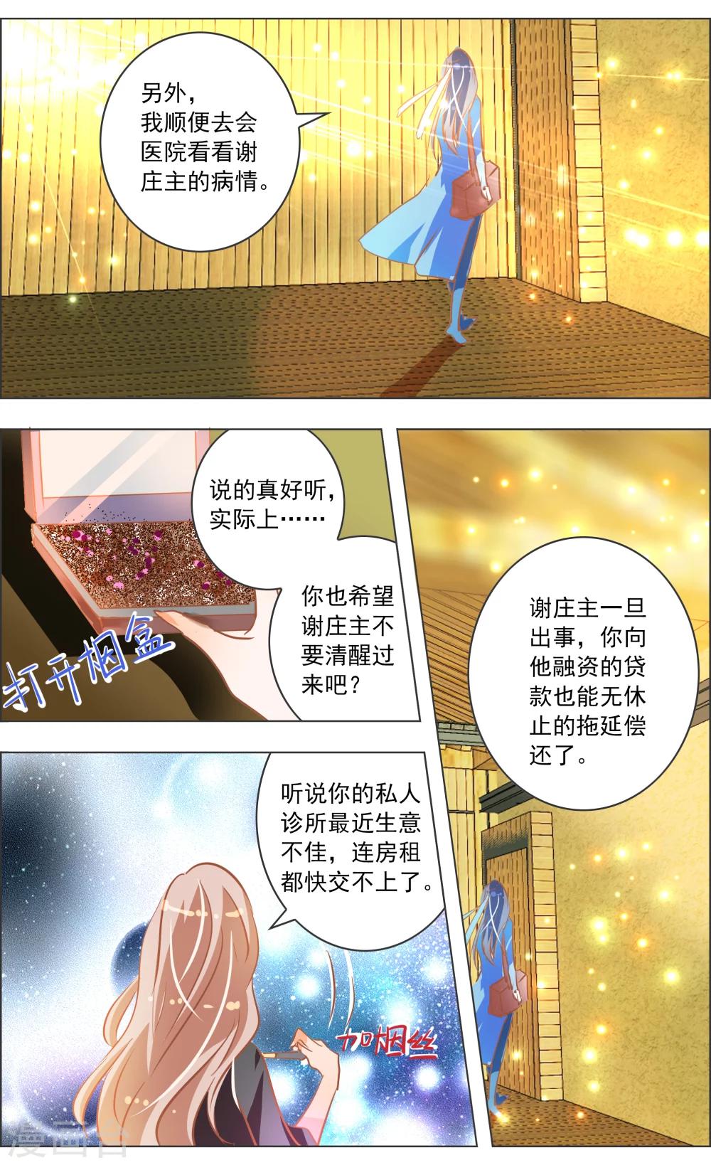 第36话1 焰钢-第112话