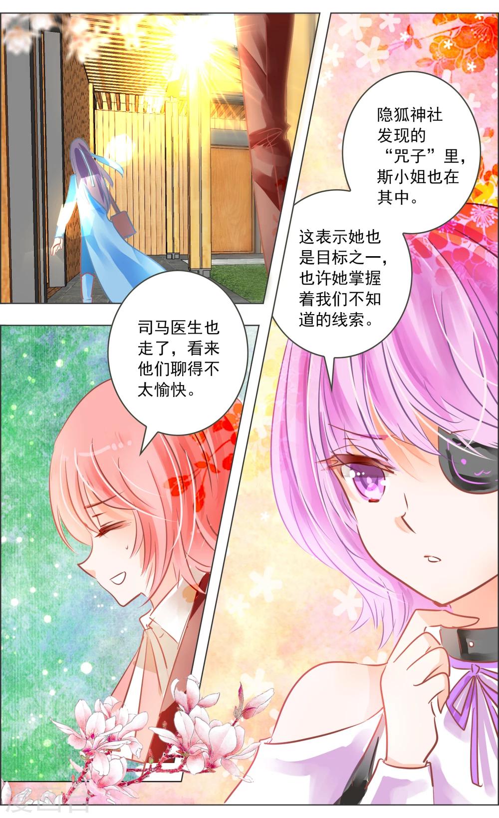 第36话1 焰钢-第112话