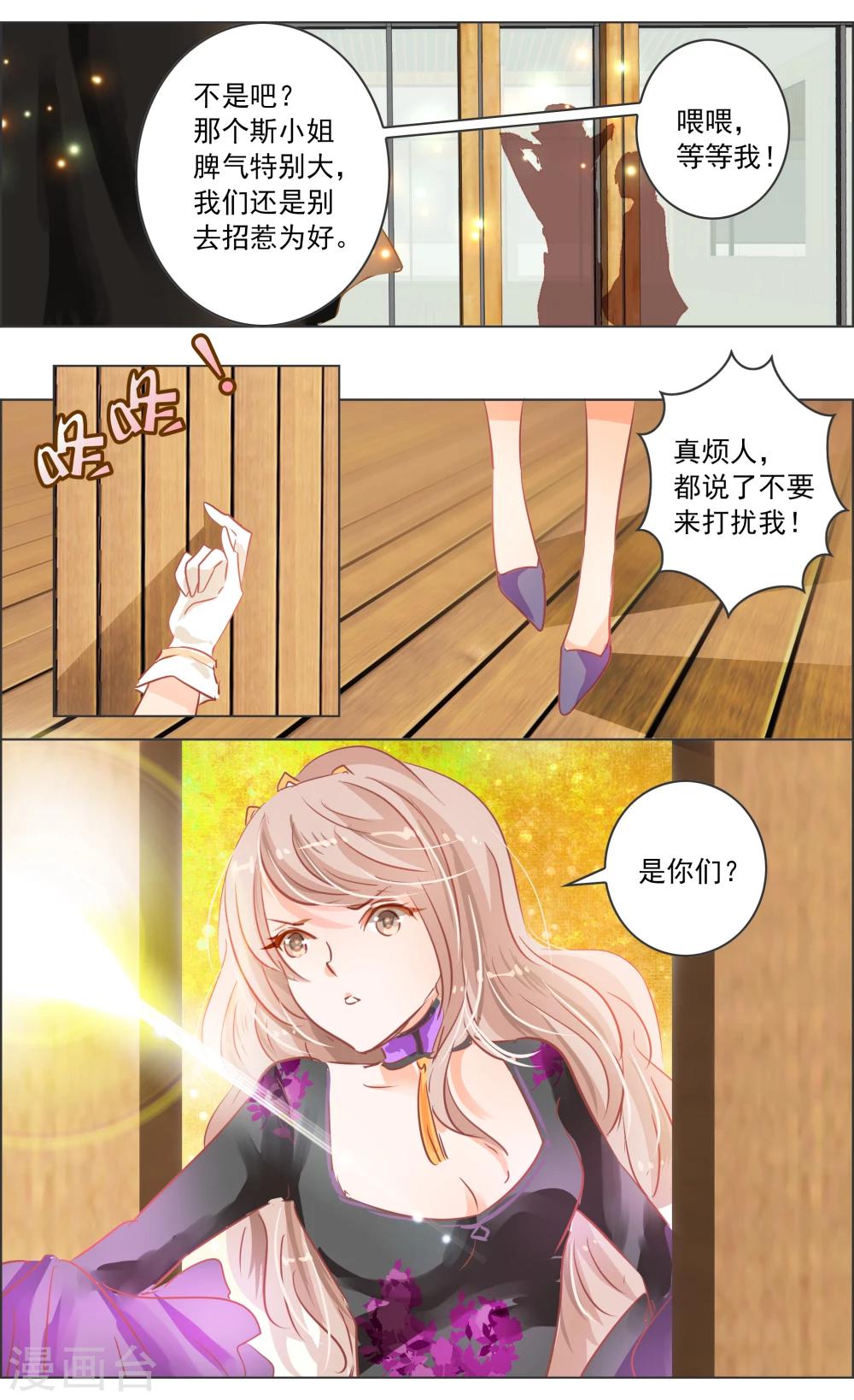 第36话1 焰钢-第112话