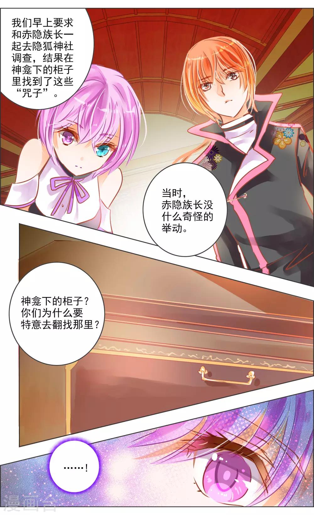 第36话3 焰钢-第114话