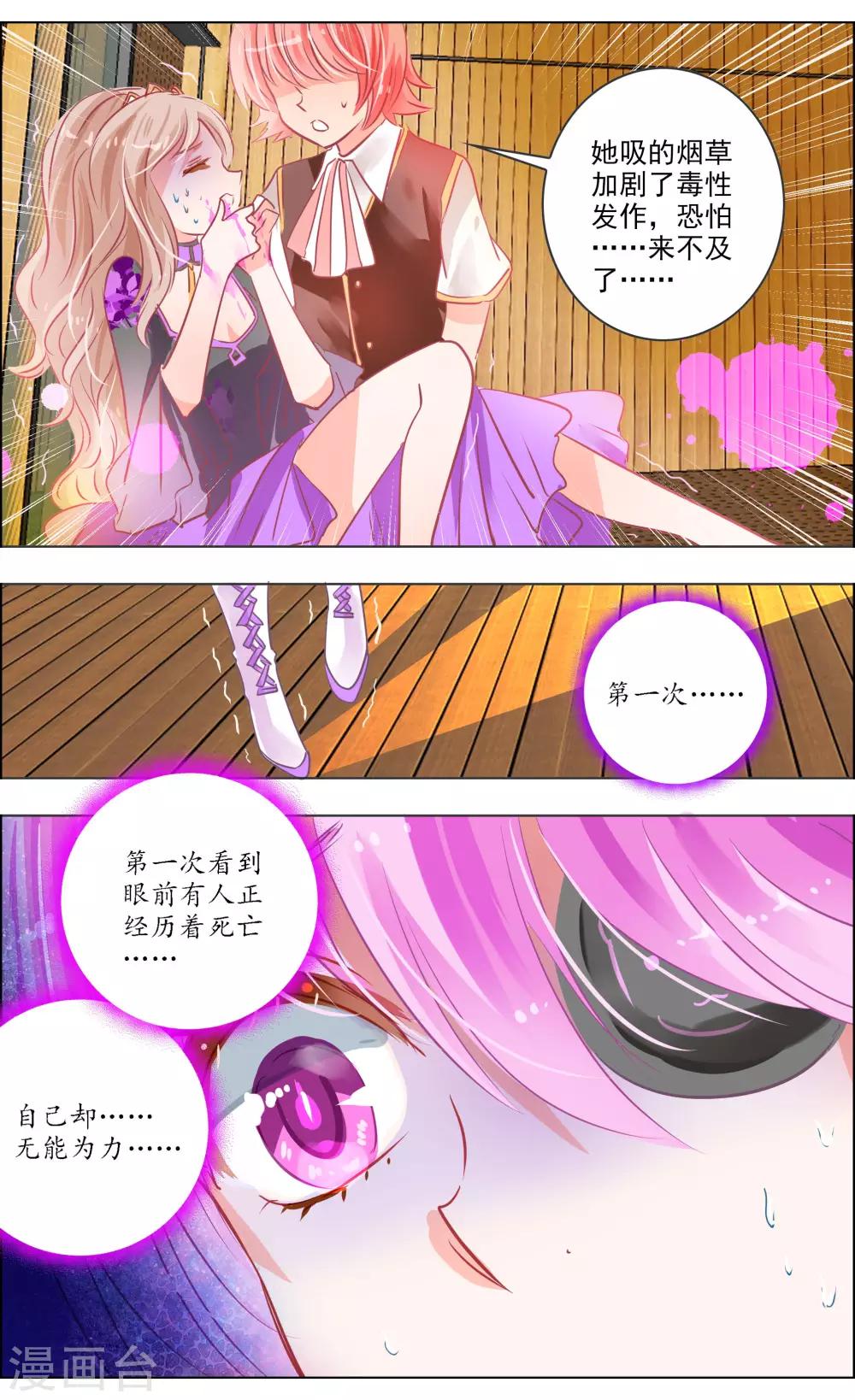 第36话3 焰钢-第114话