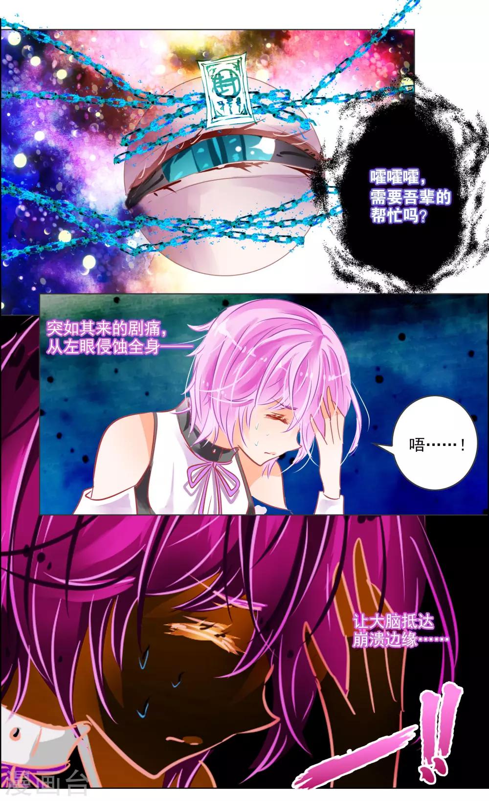 第36话3 焰钢-第114话