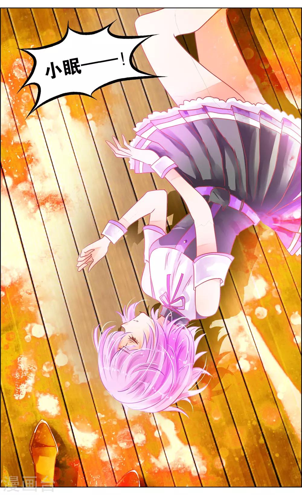 第36话3 焰钢-第114话