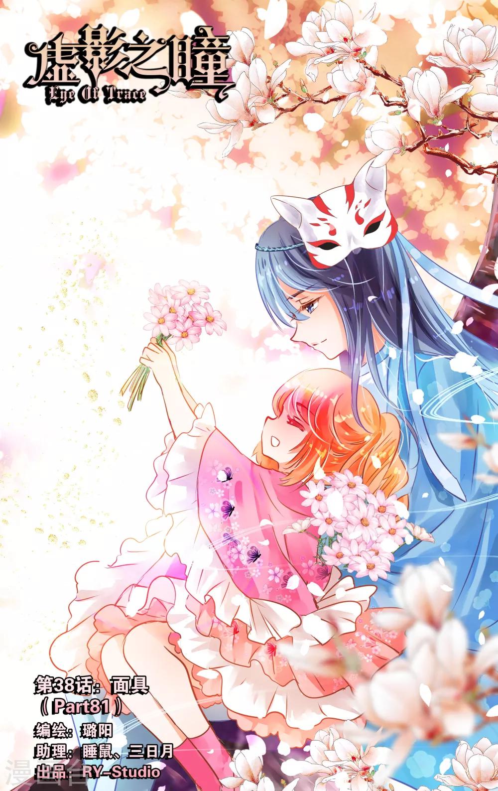第38话1 面具-第118话