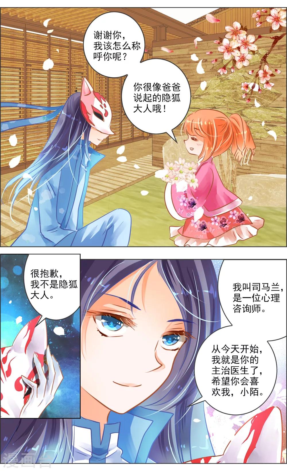 第38话1 面具-第118话