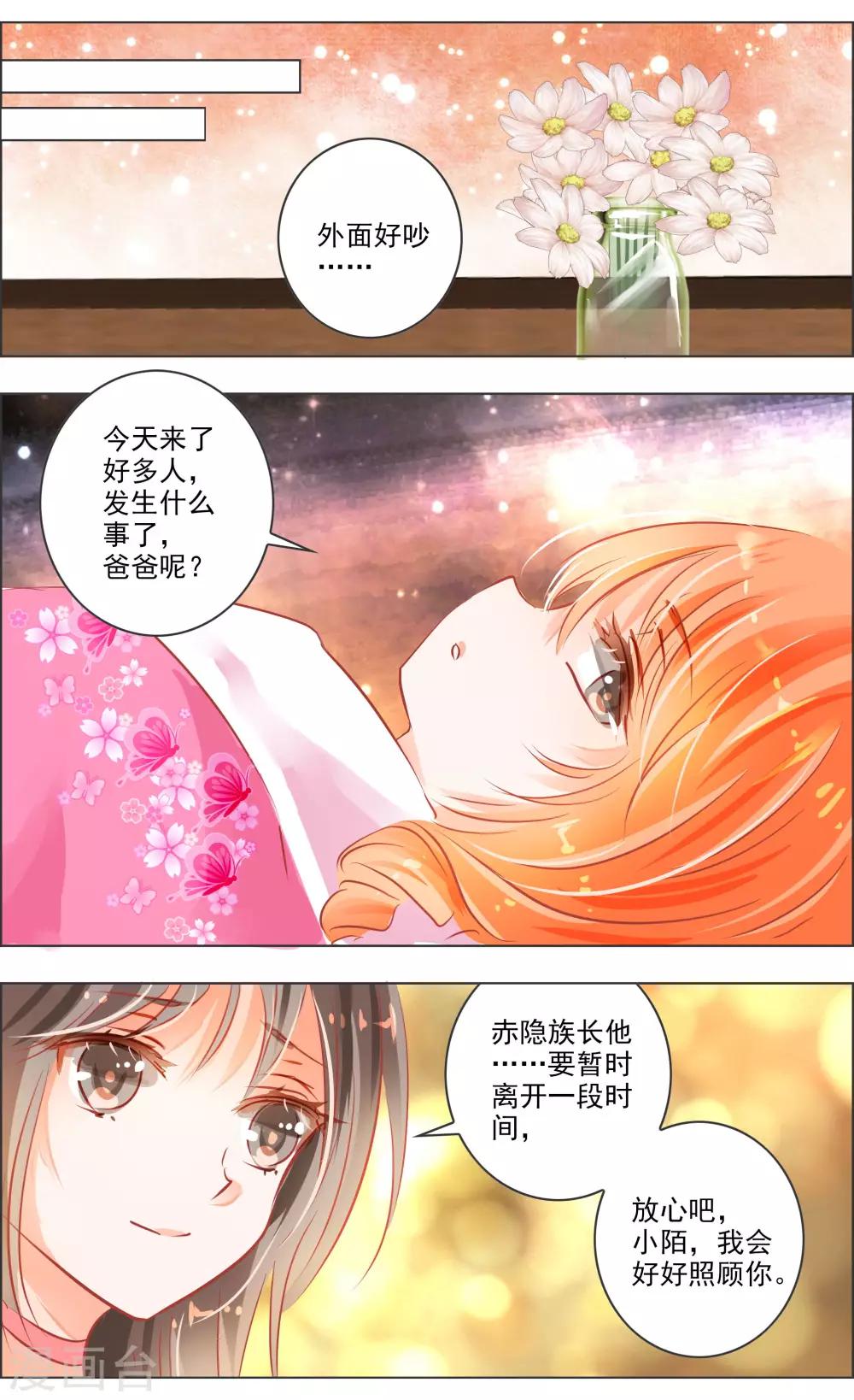 第38话1 面具-第118话