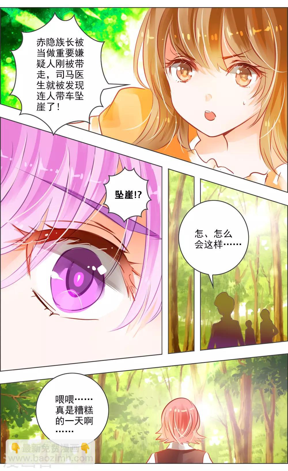 第38话1 面具-第118话