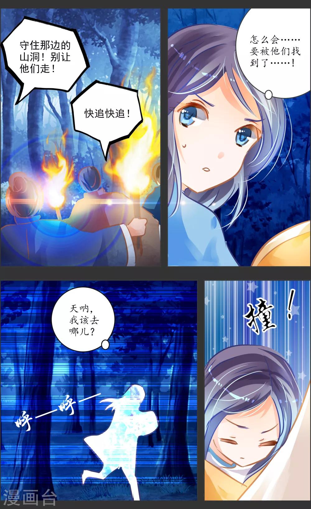 第39话2 残像-第122话