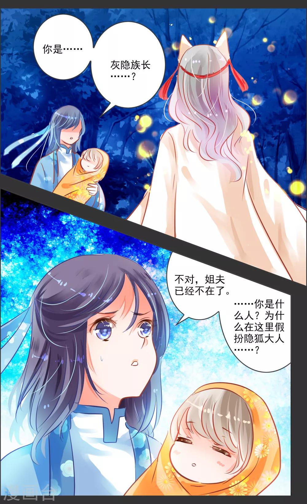 第39话2 残像-第122话