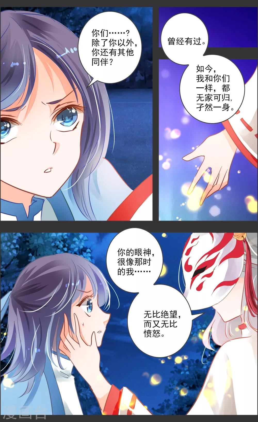 第39话2 残像-第122话