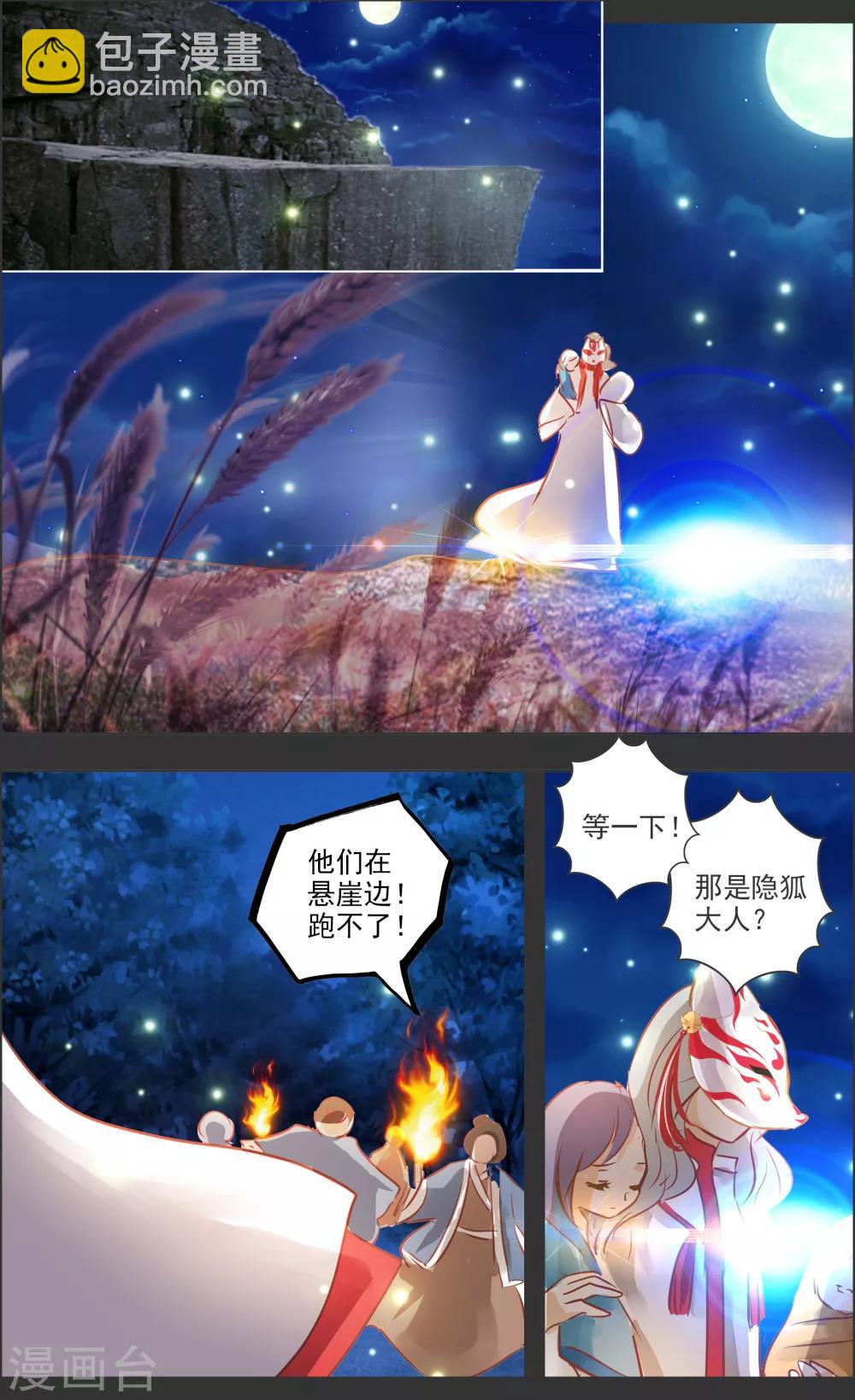 第39话2 残像-第122话