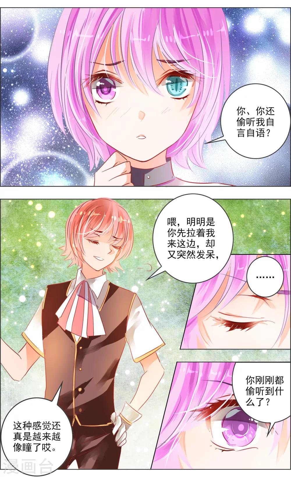 第39话4 残像-第124话