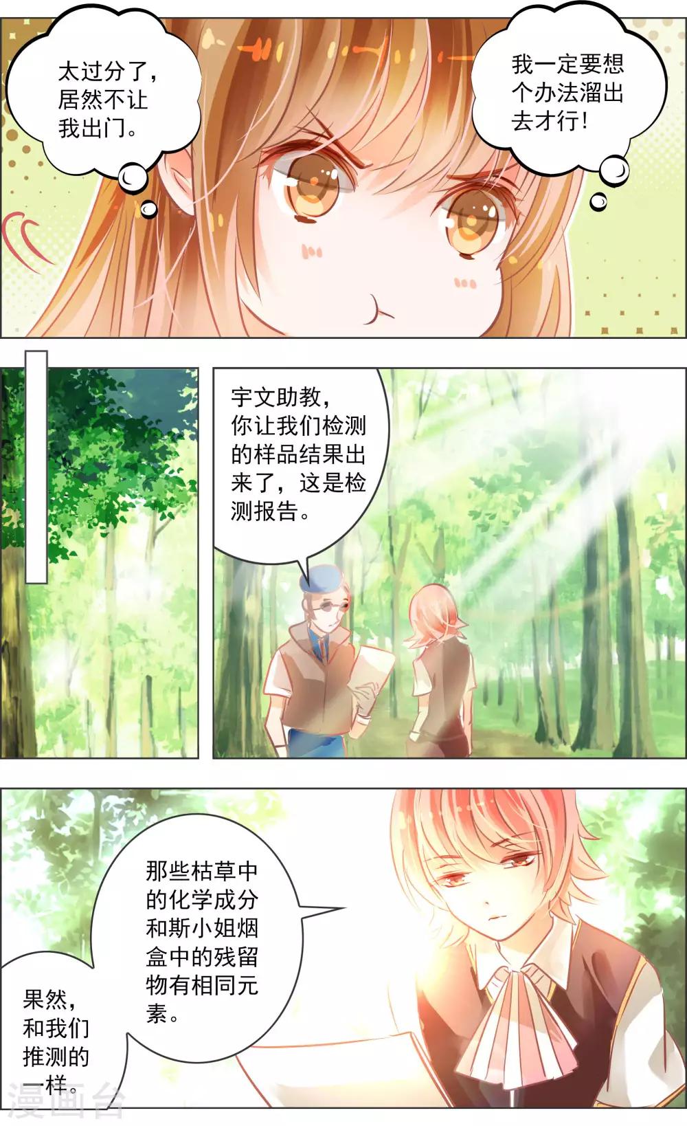 第40话2 深渊-第126话