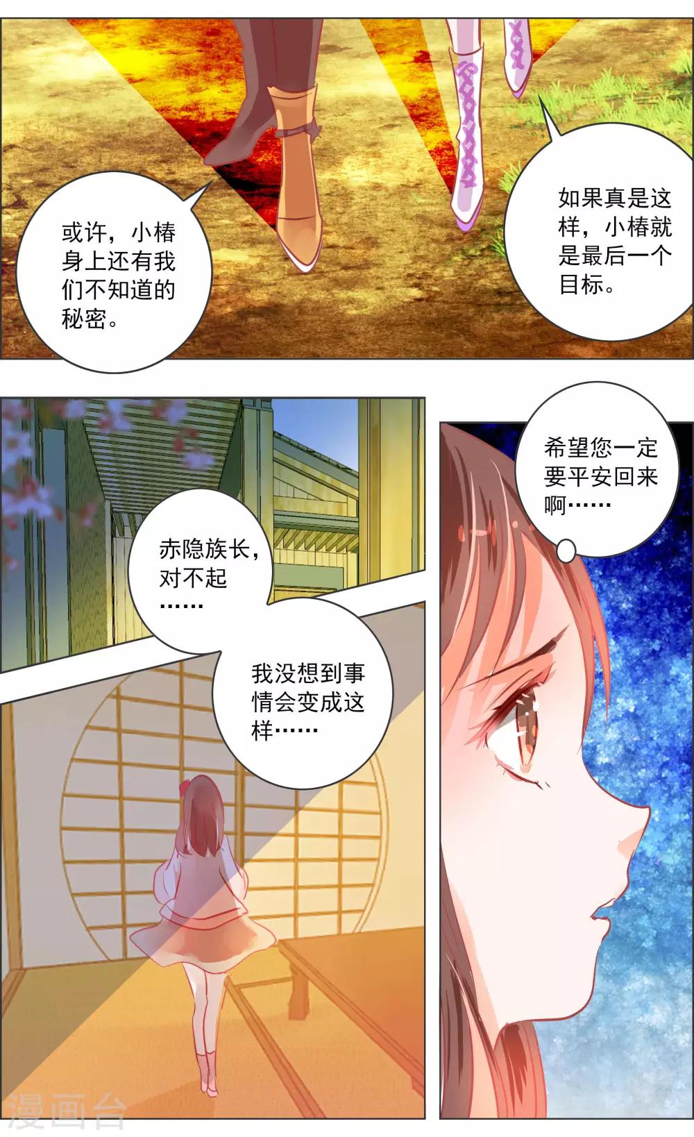 第40话2 深渊-第126话