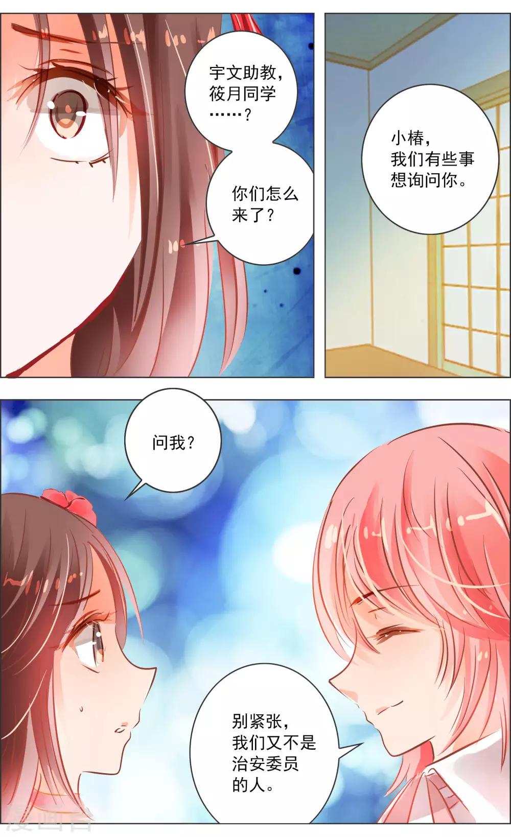 第40话2 深渊-第126话