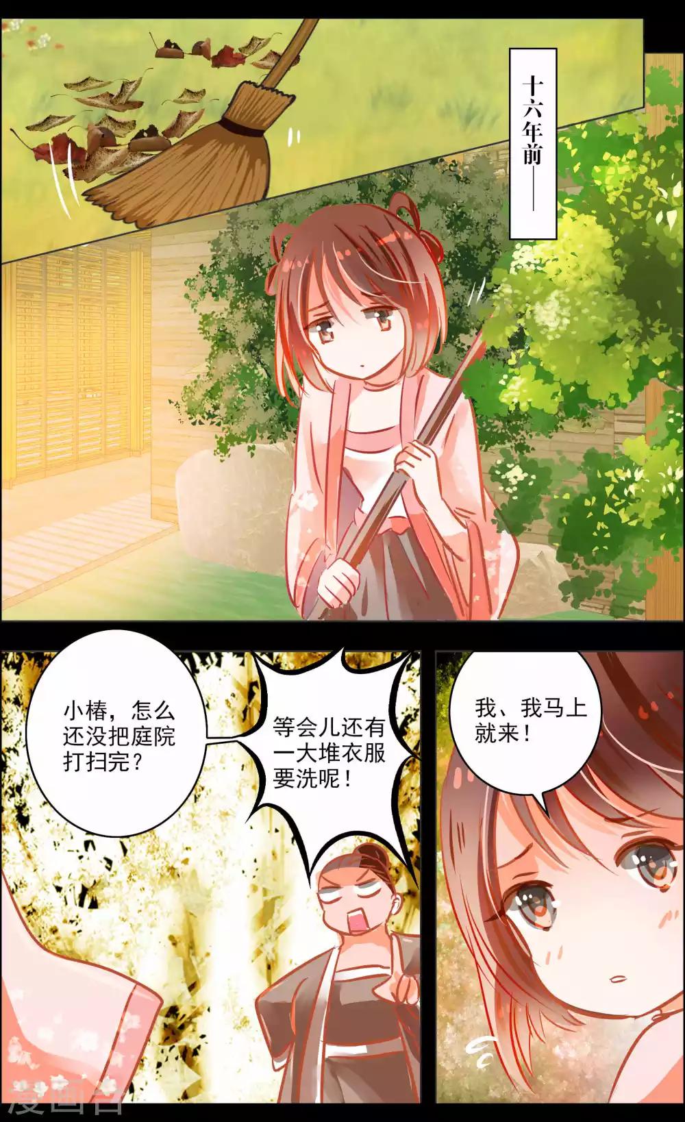 第41话1 椿蕊-第128话