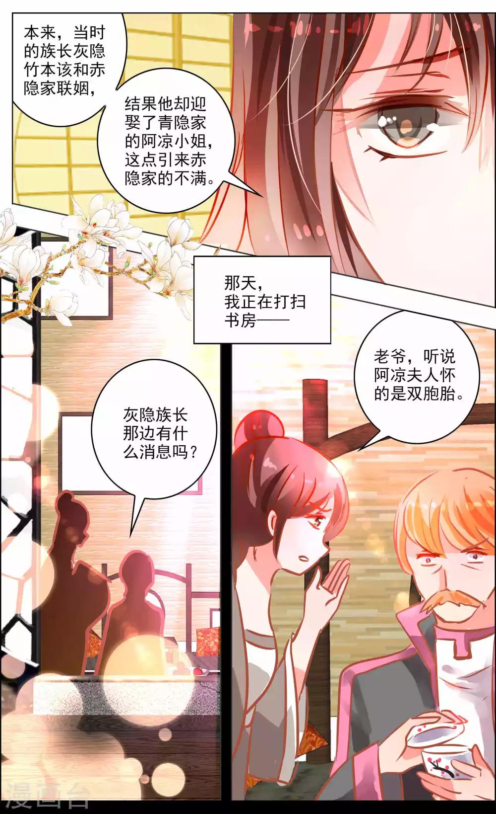 第41话1 椿蕊-第128话