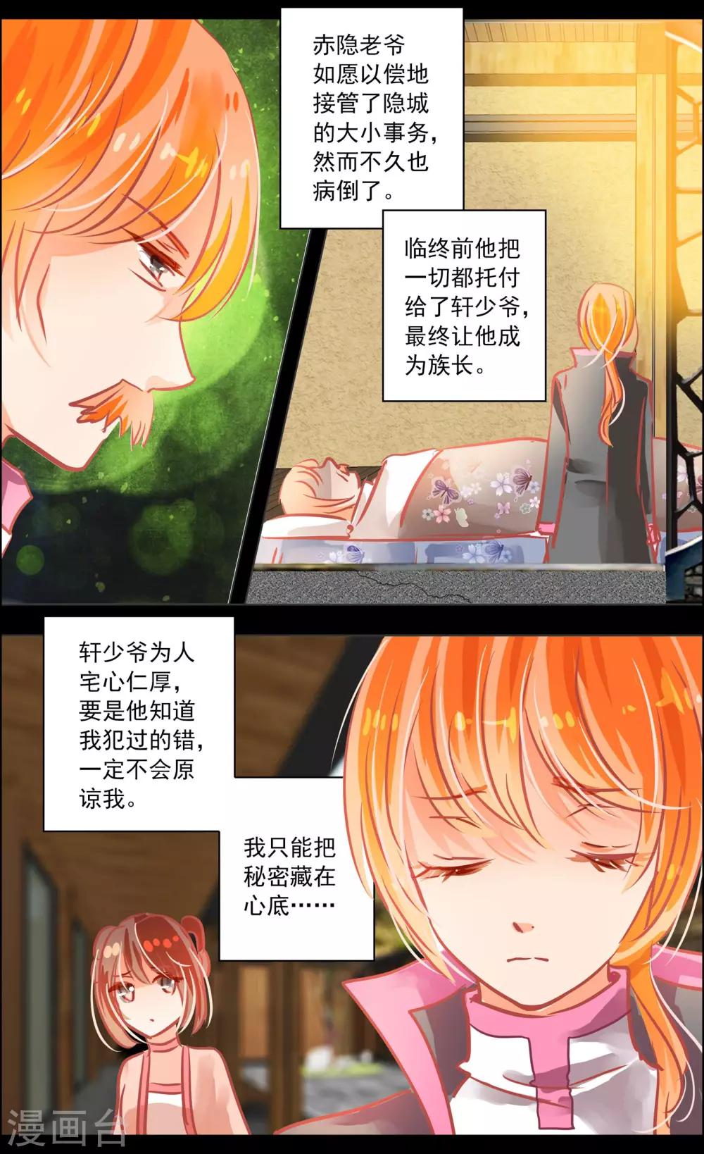 第41话3 椿蕊-第130话