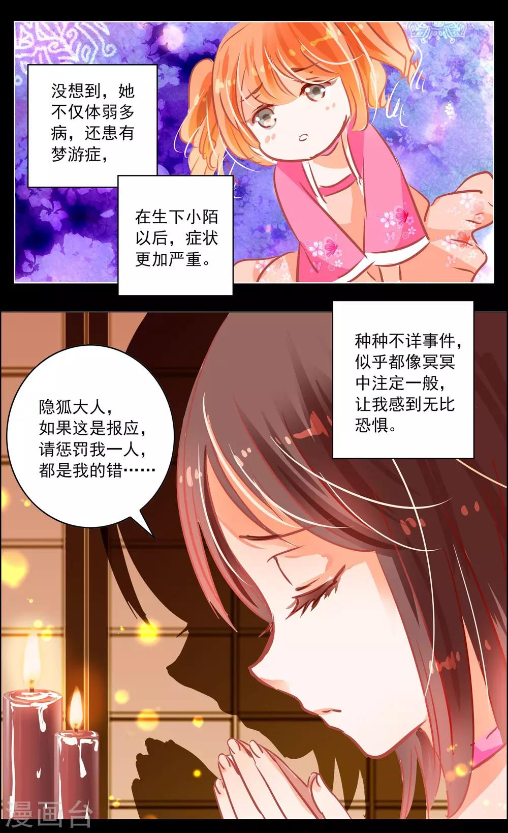 第41话3 椿蕊-第130话