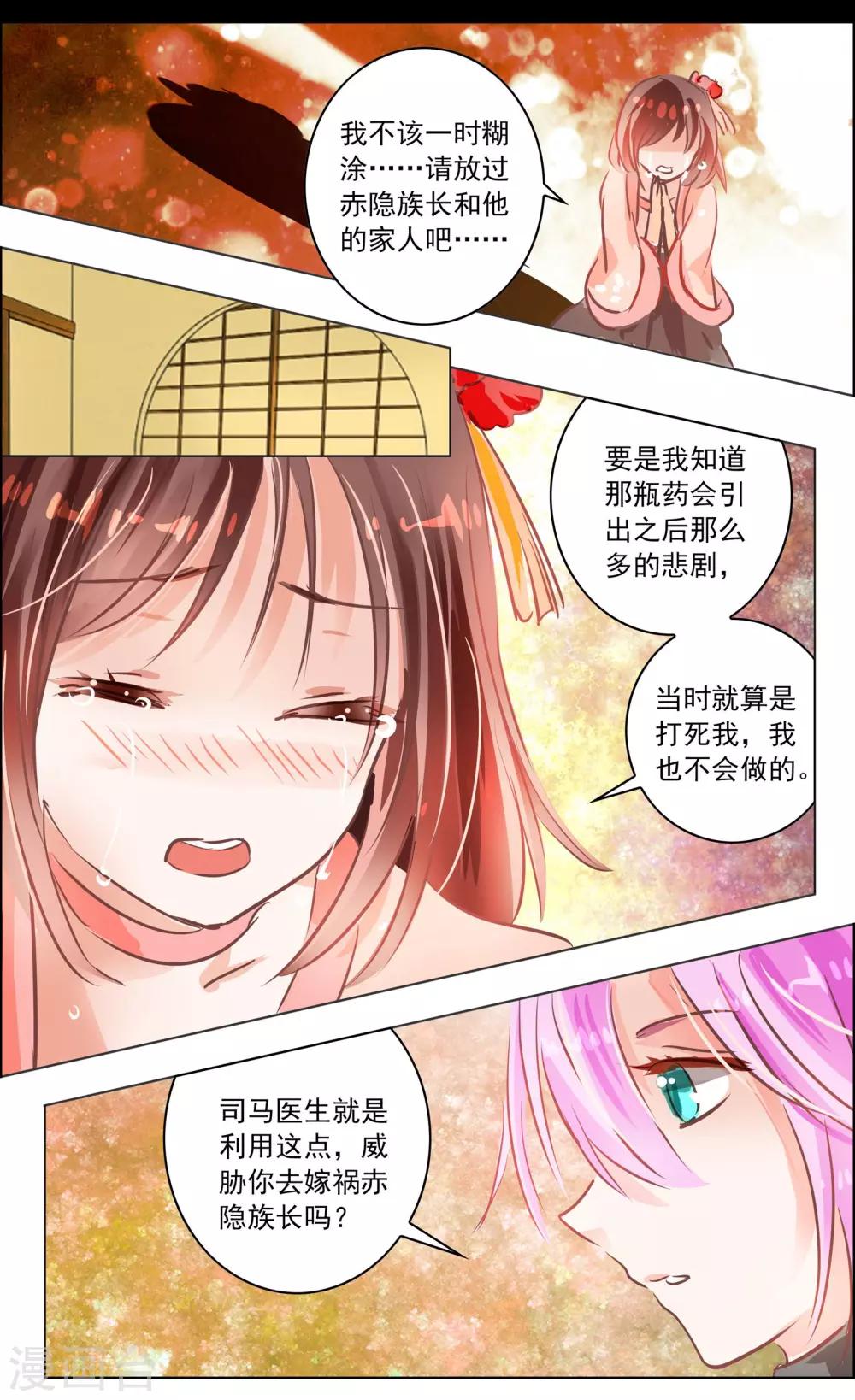 第41话3 椿蕊-第130话