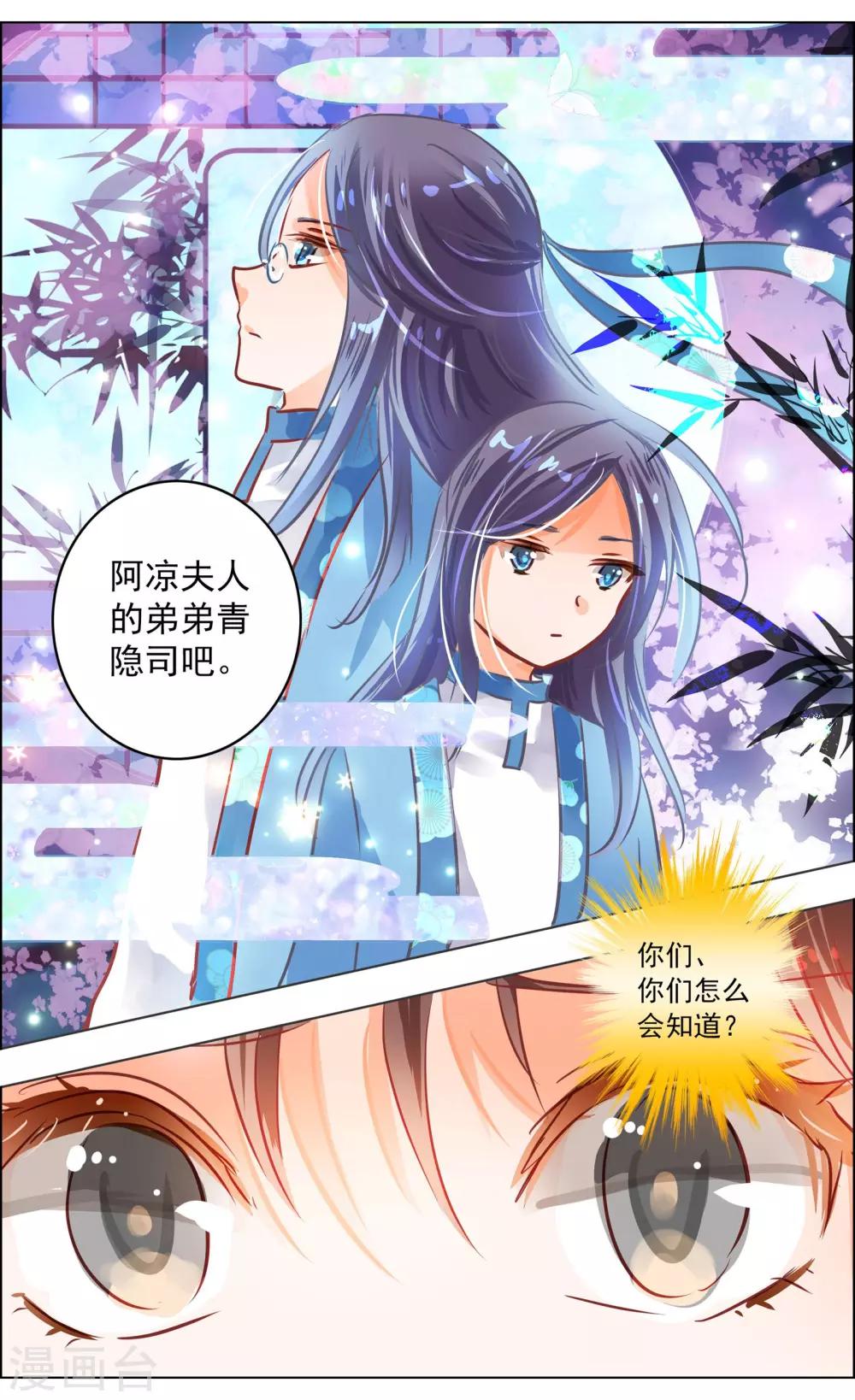 第41话3 椿蕊-第130话