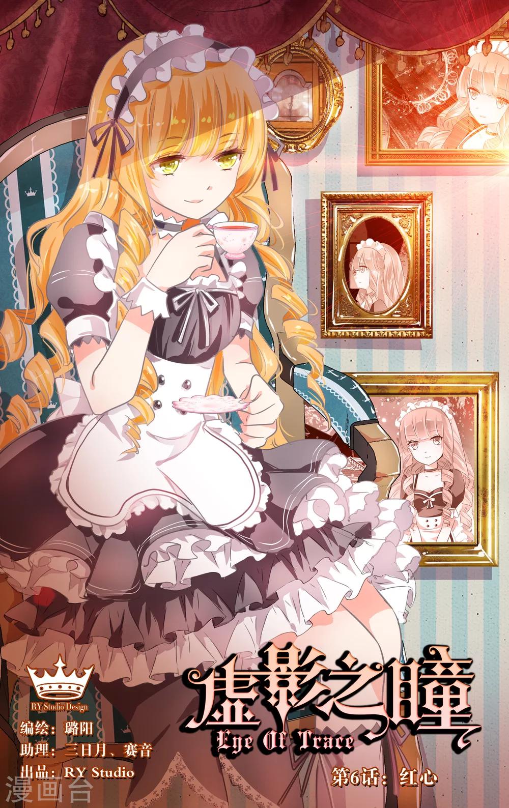 第6话1 红心-第14话